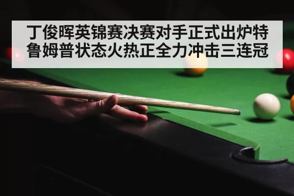 Judd Trump snooker