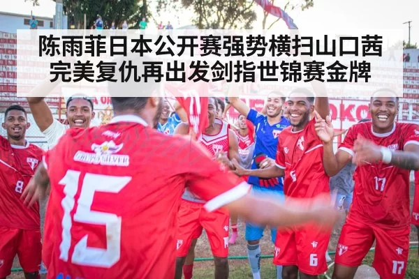 victory celebration