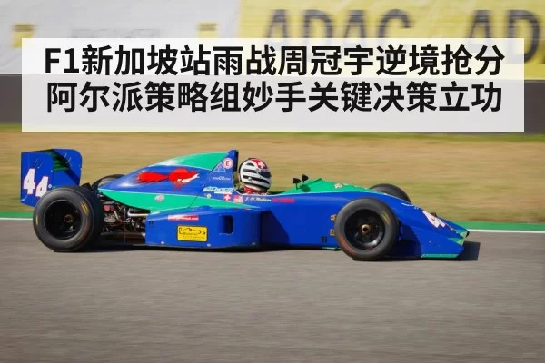 Zhou Guanyu racing